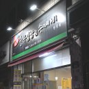 명가충무김밥&수제비 네이버블로그