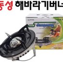 ㈜삼표에너지 동해주유소 | ★동성해바리기버너☆3kg (가스통) 전국 lpg충전소 모음