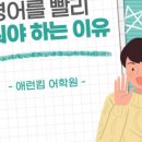 애런킴어학원
