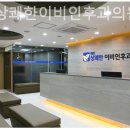 위례상쾌한이비인후과의원 네이버블로그