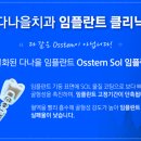 다나을치과