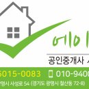 꿈동산공인중개사사무소 이미지