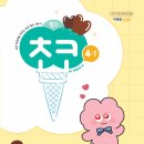 미래엔수학 - 동대문구 왕산로 186 | 미래엔수학