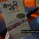 고소미쌀통닭 이미지