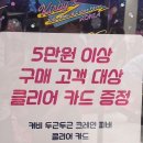 용산-64 | 용산 커비 팝업 네이버 예약 방문 후기&amp;굿즈