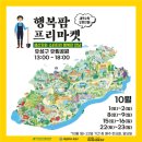 풍요로운마켓 이미지