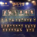 9C쌀롱씨 | 220902 뮤지컬 엘리자벳