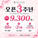 국제여관 | 잠실새내 기구필라테스 피노필라테스 그룹수업 후기 :D 물리치료사 &amp; 국제자격증 취득 강사선생님 최고!