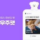 우주펫 이미지