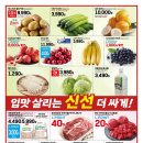 롯데슈퍼 이미지