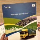 완료 후 적는 생생정보통 뺨 후려갈기는 업체 비교 후기 (이사24 예스2424 영구크린 통인이사) 긴글주의