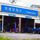 기아밋션정비