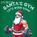 산타멀티짐 | 산삼동 헬스장 산타멀티짐 추천픽