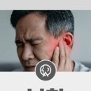 삼성온아이비인후과의원 이미지