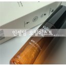 인셀덤 화장품 리얼후기, 인셀덤 발라또 오일 미스트