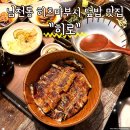 부산 남천동 히츠마부시 덮밥 맛집 히로 다녀온 후기 (유튜버 히밥님도 다녀감)