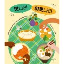 맛나라