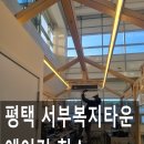 서부복지타운 이미지