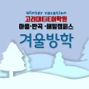 세종반곡EIE어학원