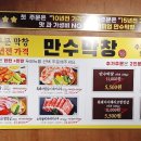 경산 만수 막창 찐 후기(옥산동 막창 맛집)