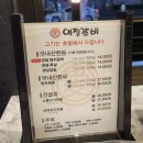 초벌돼지갈비가 일품! 대구 월성동 맛집 애정갈비, 아이와 함께 가기 좋은 가족외식 추천!