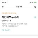 치킨바보두마리 이미지