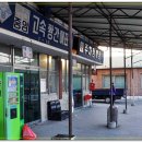 황간시외버스터미널 네이버블로그