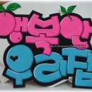 행복한피오피 이미지