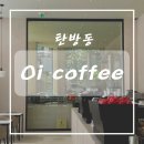 오아이커피(OI coffee) | 탄방동 카페 오아이커피(Oi coffee) 내돈내산 후기