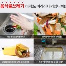세븐일레븐천안불당코아루점 | 세균, 벌레 모두 안녕~👋음식물분쇄기 싱크퓨어❤️천안 직산코아루💕 불당 지웰시티 푸르지오아파트😘 시공후기