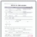 선우 행정사 이미지