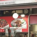식객포차