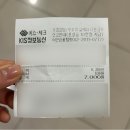 평택미영상의학과의원 | [평택]1종 보통 운전면허 갱신 신체검사 대리 신청