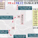 용인 &#39;반도체도로&#39;에서 4개노선과 9개 구간이란? 이미지