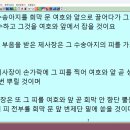 밀레니엄 제자 아카데미 레위기 강의 - 속죄제 추가 (1) 이미지