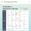 (결혼준비👩‍❤️‍👨) 웨딩 밴드 투어 / 피아제 포제션링 가격 및 후기 / 롯데 웨딩멤버스