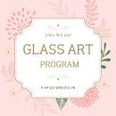 코웍스 | [회사소식] 코웍스의 마음돌봄, 집단 힐링 프로그램 진행 "글라스아트, 유리공예"