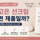 디에이쇼핑 | 김고은 선크림으로 화제! 디에이이펙트 하이드로 선스크린 정보 총정리