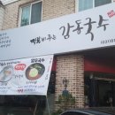 칠형제우리감자탕 이미지