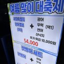 삼성역 회식 장소 추천｜오징어세상 모둠회 후기