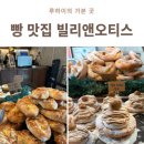 인천영종도디저트카페 빌리앤오티스 대형카페 데이트 후기