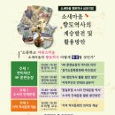 소새마을기획단 마을관리사회적협동조합 이미지