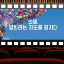 영화 속 인문학 여행 | [인문학 특강] 내 인생의 필름을 되감다: 영화 도슨트와 함께하는 서신도서관 인문학 여행