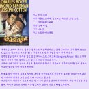 가스등 (Gaslight , 1944) 이미지