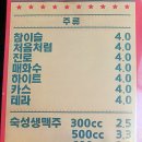 팔팔호프 - 노원구 덕릉로 810-1 | 팔팔호프