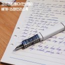 메모광의 선택 겸손은힘들다몰의 만년필 베개