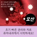 바로엘내과의원 이미지