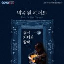 세종국악당 이미지