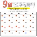 김재옥토익학원 네이버블로그