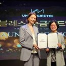 유니코스메틱 이미지